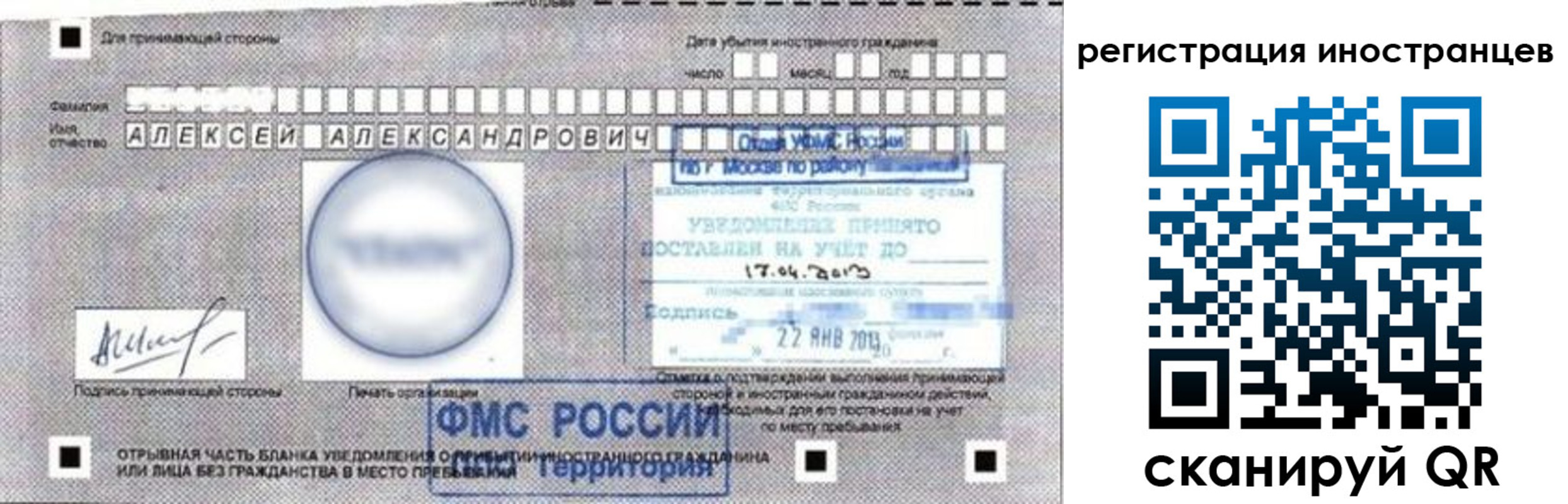 прописка поиск в Зиме