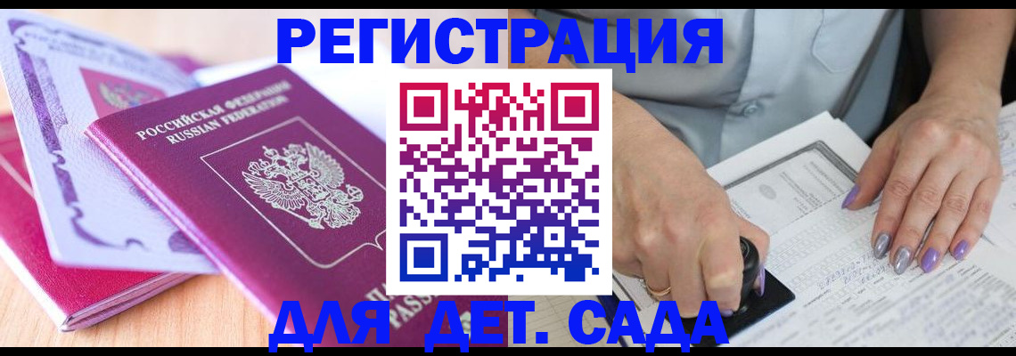 прописка гарантия в Зиме